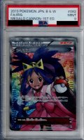 【PSA9】アイリス(082/076 SR)【2号店併売中/店頭で状態確認可能！】