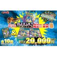 画像1: [PN]バトルパートナーズ確定 ポケカ2万円謎袋【全10袋】 (1)