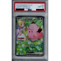 【PSA10】リーリエのピッピex(126/100 SAR)[2号店併売中]