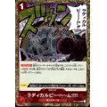 ミロカロスex(SAR)(131/106)[2号店併売中]