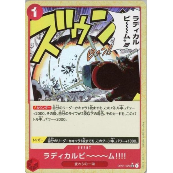 画像1: ピカチュウex(SAR)(132/106)【2号店併売中】