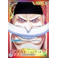 画像1: [OP]リーダーと共に"ひとつなぎの大秘宝"を探せ!!【全50口】 (1)