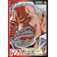 画像1: [OP]リーダーと共に"ひとつなぎの大秘宝"を探せ!!【全50口】 (1)