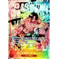 ポートガス・D・エース(SR/スーパーパラレル)(OP02-013)[漫画コマ]【2号店併売中/店頭で状態確認可能！】