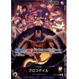 画像1: [OP]リーダーと共に"ひとつなぎの大秘宝"を探せ!!【全50口】 (1)