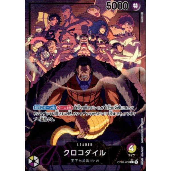 画像1: [OP]リーダーと共に"ひとつなぎの大秘宝"を探せ!!【全50口】