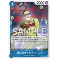 Mr.3(ギャルディーノ)(R)(OP09-056)