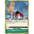 ゴムゴムの「四本樹」JET十字架ショックバズーカ(R)(OP09-039)