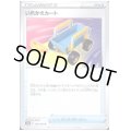 ☆SALE☆いれかえカート【お一人様同名4枚まで】