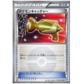 ポケモンキャッチャー(076/069 UR)