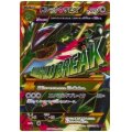 【PSA9】MレックウザEX(095/081 UR)【2号店併売中/店頭で状態確認可能！】