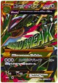 【PSA9】MレックウザEX(095/081 UR)【2号店併売中/店頭で状態確認可能！】