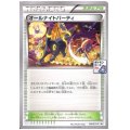 【PSA9】オールナイトパーティー(139/XY-P)【2号店併売中/店頭で状態確認可能！】