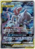 ミュウツー&ミュウGX(098/094 SR)