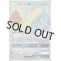 ☆SALE☆クチートGX(065/054 HR)