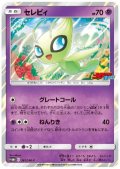 【PSA7】セレビィ(361/SM-P)【2号店併売中/店頭で状態確認可能！】