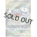 カメックス&ポッチャマGX(070/064 SR) ［1号店でも販売中］