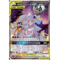 ソルガレオ&ルナアーラGX(063/049 SR)