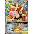 メガミミロップ&プリンGX(104/095 SR)