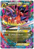 【PSA9】MガブリアスEX(XY-P)【2号店併売中/店頭で状態確認可能！】