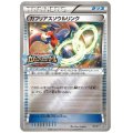 【PSA9】ガブリアスソウルリンク(XY-P)【2号店併売中/店頭で状態確認可能！】