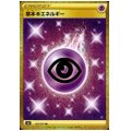 基本超エネルギー(095/070 UR)