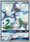 ミュウツーGX(219/150 SSR)