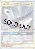 ラティアス&ラティオスGX(060/095 RR)