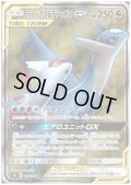 ラティアス&ラティオスGX(104/095 SR)