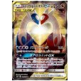 画像1: 【状態B】ラティアス&ラティオスGX(105/095 SR) (1)