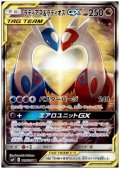 ラティアス&ラティオスGX(105/095 SR)