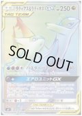 ラティアス&ラティオスGX(114/095 HR)