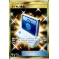 ポケモン通信(116/095 UR)