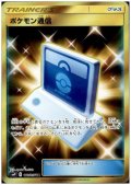 ポケモン通信(116/095 UR)