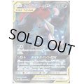 ☆SALE☆ゲッコウガ&ゾロアークGX(058/055 SR)