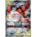 【状態B】フェローチェ&マッシブーンGX(056/054 SR)