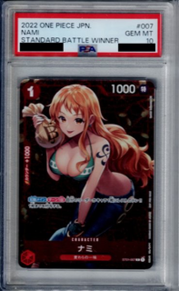 画像1: 【PSA10】ナミ C/パラレル ST01-007 スタンダードバトルプロモ【2号店併売中/店頭で状態確認可能！】 (1)