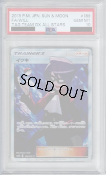 画像1: 【PSA10】イツキ 189/173 SR【2号店併売中/店頭で状態確認可能！】 (1)