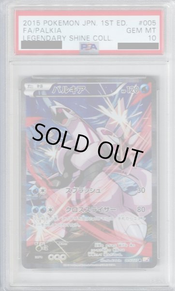 画像1: 【PSA10】パルキア 005/027【2号店併売中/店頭で状態確認可能！】 (1)