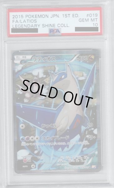 画像1: 【PSA10】ラティオス 019/027【2号店併売中/店頭で状態確認可能！】 (1)