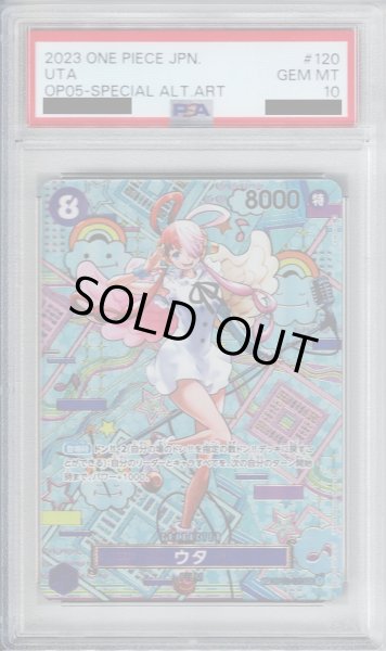 画像1: 【PSA10】ウタ(SEC/パラレル)(OP02-120)[illust.Misa Matoki]【2号店併売中/店頭で状態確認可能！】 (1)