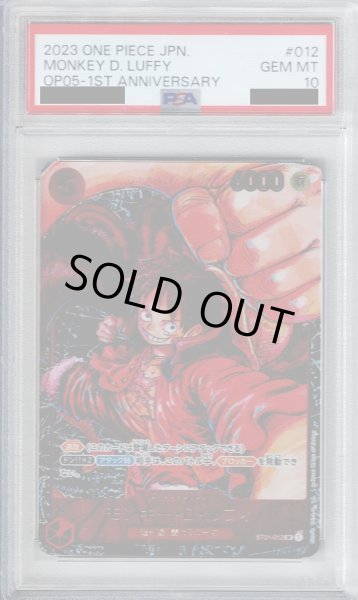 画像1: 【PSA10】モンキー・D・ルフィ(SR/パラレル)(ST01-012)【2号店併売中/店頭で状態確認可能！】 (1)