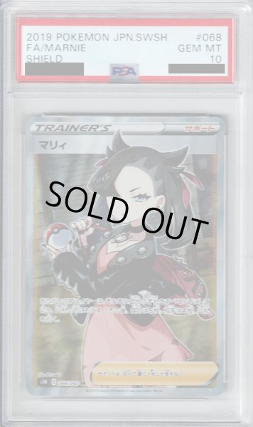 画像1: 【PSA10】マリィ(068/060 SR)【2号店併売中/店頭で状態確認可能！】 (1)