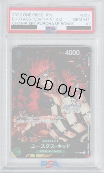 画像1: 【PSA10】ユースタス・キッド(P/パラレル)(P-003)[CHAMPION SHIP]【2号店併売中/店頭で状態確認可能！】 (1)