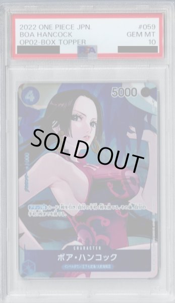 PSA10】ボア・ハンコック(UC/パラレル)(OP02-059)【2号店併売中/店頭で状態確認可能！】 - トレカ侍通販