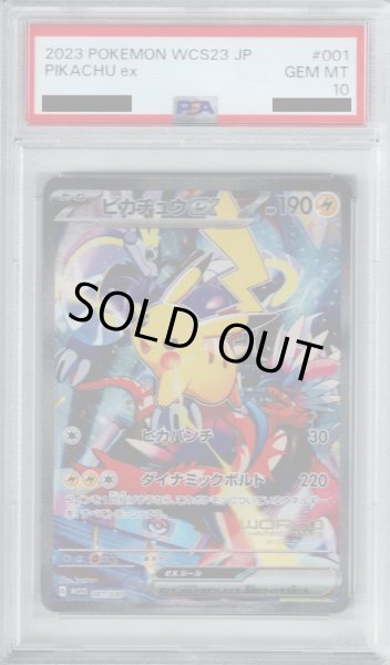 画像1: 【PSA10】ピカチュウ 001/030 ホイル【2号店併売中/店頭で状態確認可能！】 (1)