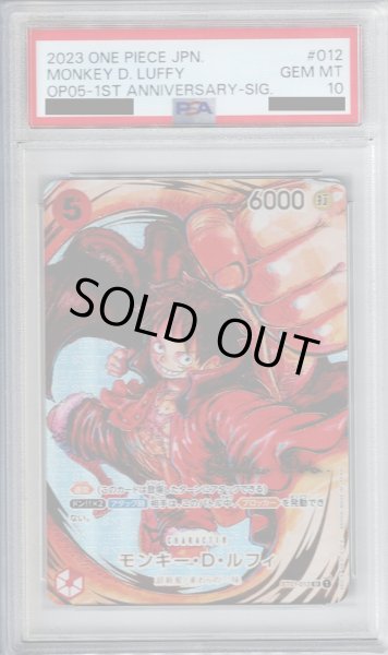 画像1: 【PSA10】モンキー・D・ルフィ(SR/パラレル/サイン)(ST01-012)【2号店併売中/店頭で状態確認可能！】 (1)