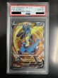 画像2: 【PSA10】ルカリオV(304/S-P)【2号店併売中/店頭で状態確認可能！】 (2)