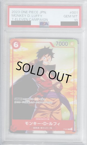 画像1: 【PSA10】シャーロット・カタクリ(SEC)(OP03-123)【2号店併売中/店頭で状態確認可能！】 (1)