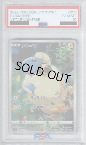 画像1: 【PSA10】メリープ(209/172 AR)【2号店併売中/店頭で状態確認可能！】 (1)